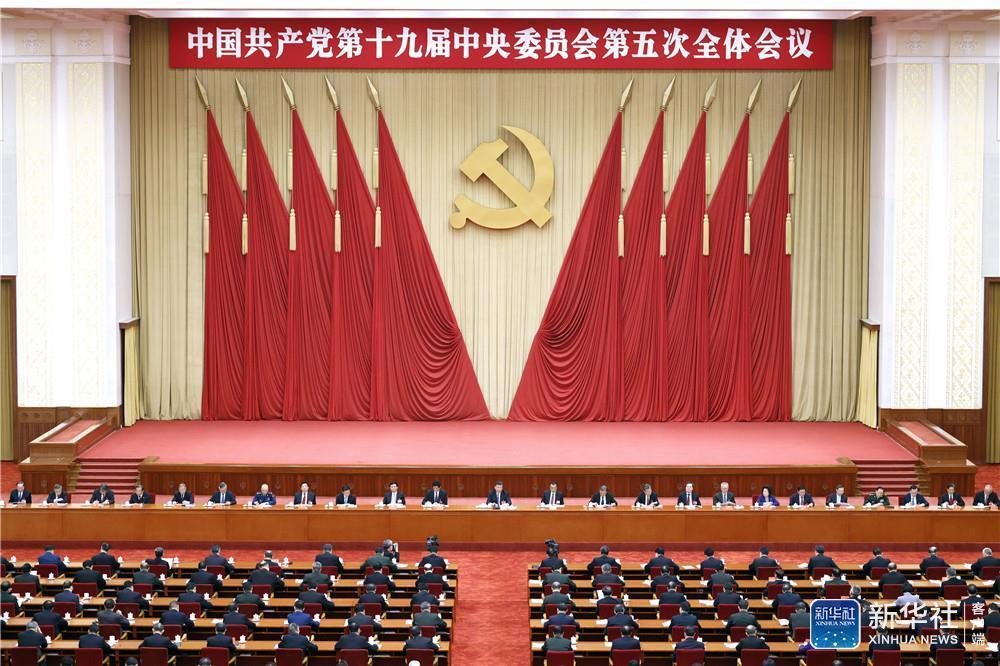 开启全面建设社会主义现代化国家新征程——从党的十九届五中全会看中国未来发展