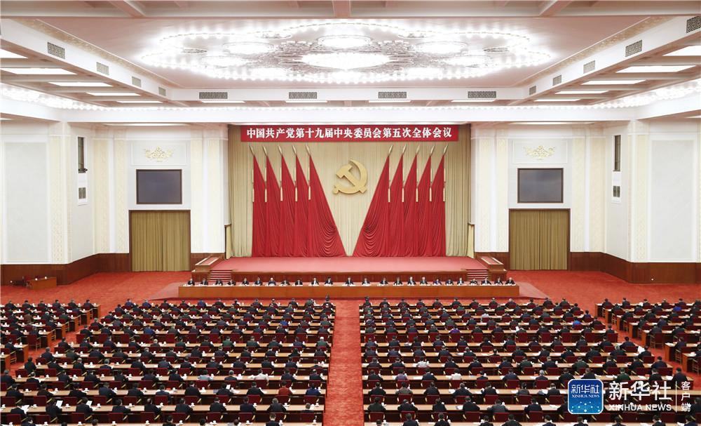 开启全面建设社会主义现代化国家新征程——从党的十九届五中全会看中国未来发展