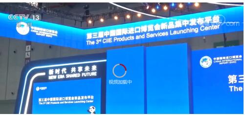 第三届中国国际进口博览会：展台搭建全部结束 准备就绪迎八方宾客