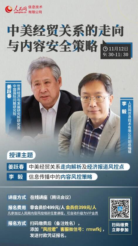 关于中美关系，这场讲座值得一听！