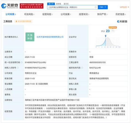刘强东与章泽天成立新公司|刘强东与章泽天成立新公司，公司名字为“天强”