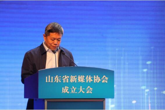 山东省新媒体协会正式成立 主题沙龙活动成功举办