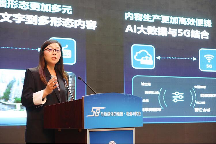 干货满满！“5G与新媒体的碰撞·机遇与挑战”主题沙龙活动举行 