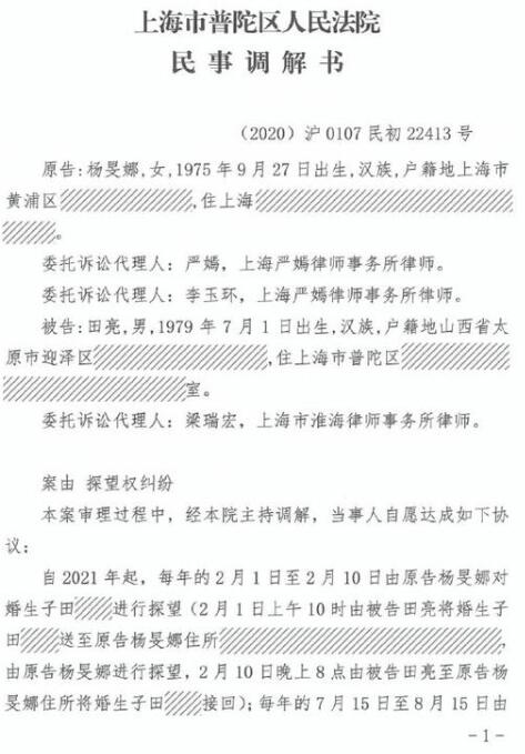 演员田亮怒斥妻子出轨,女方回应|【最美师娘破案了】演员田亮怒斥妻子出轨 女方回应还原真相