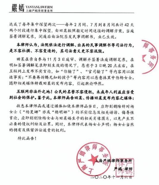 演员田亮怒斥妻子出轨,女方回应|【最美师娘破案了】演员田亮怒斥妻子出轨 女方回应还原真相