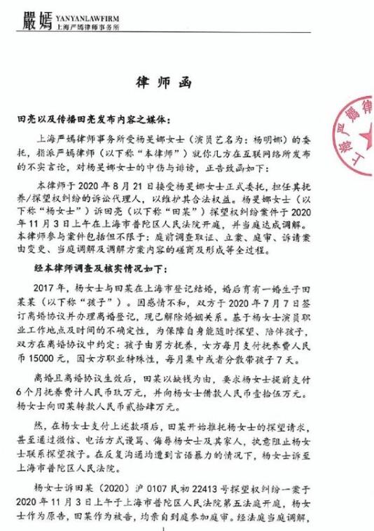 演员田亮怒斥妻子出轨,女方回应|【最美师娘破案了】演员田亮怒斥妻子出轨 女方回应还原真相