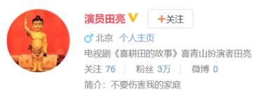 演员田亮怒斥妻子出轨,女方回应|【最美师娘破案了】演员田亮怒斥妻子出轨 女方回应还原真相