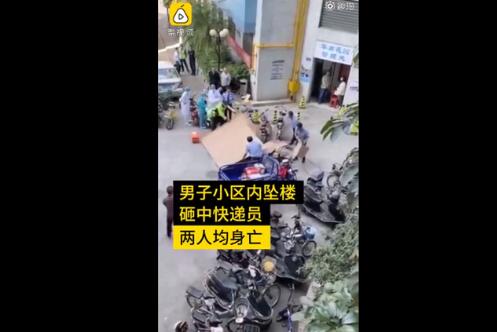 被坠楼者砸死的快递员妻子发声男子坠楼砸中路人详情始末