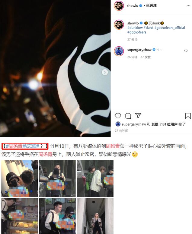 周扬青新恋情疑似曝光|美女不愁男朋友！周扬青新恋情疑似曝光，罗志祥晒照是对周扬青的回应吗？