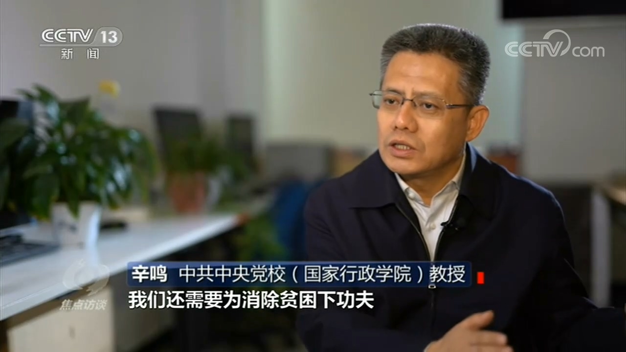 焦点访谈：“十四五”聚焦的这些民生问题，个个与你有关