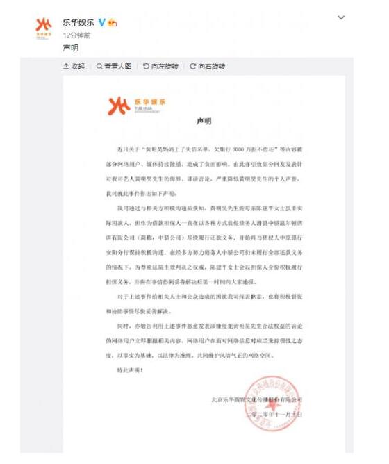 乐华娱乐回应黄明昊妈妈欠款|【最新】乐华娱乐回应黄明昊妈妈欠款:陈建平并非实际用款人