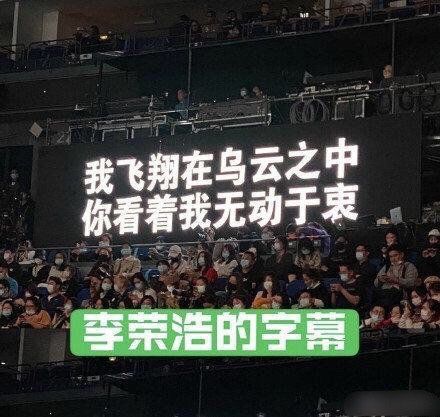 李荣浩提词器的字比别人大一倍|哈哈哈搞笑！李荣浩提词器的字比别人大一倍，看不起小眼睛吗？