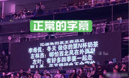 李荣浩提词器的字比别人大一倍|哈哈哈搞笑！李荣浩提词器的字比别人大一倍，看不起小眼睛吗？