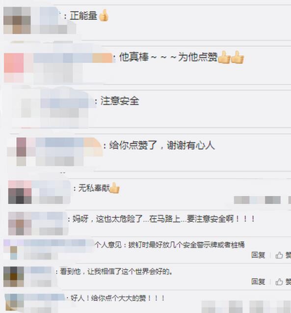 正能量！小伙2年义务清除130斤路钉，为什么会有这么多路钉？