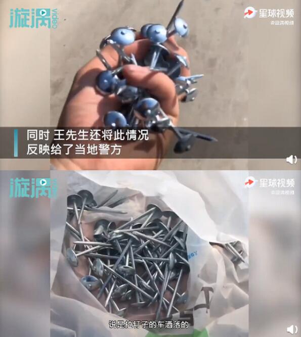 正能量！小伙2年义务清除130斤路钉，为什么会有这么多路钉？