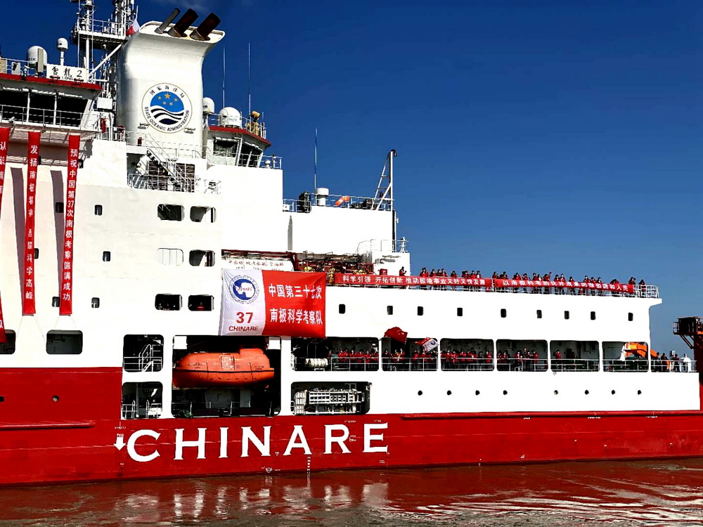 我国开展第37次南极科学考察