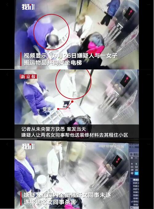 令人发指!西安一男子杀害2名女同事并分尸,越来越多细节流出