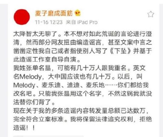 【吃瓜围观】肖战经纪人否认是肖战同人文作者 到底发生了什么？