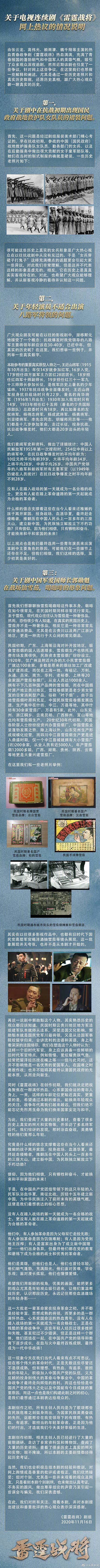 有理有据你赞同吗？雷霆战将导演回应差评：经得起历史考证