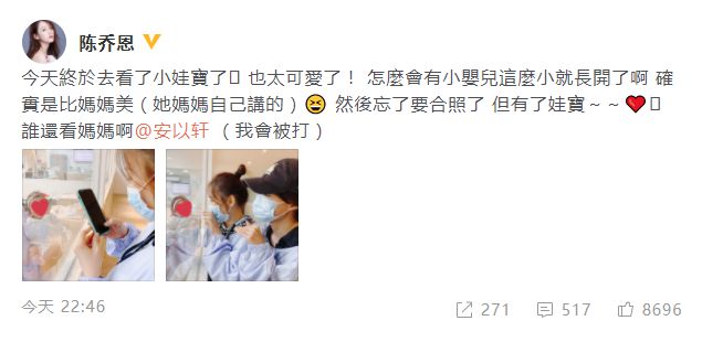 陈乔恩探望安以轩女儿,|画面非常有爱!陈乔恩探望安以轩女儿 忍不住拿出手机拍拍拍