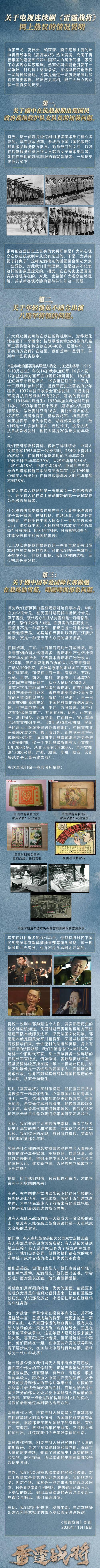 《雷霆战将》发长文回应差评|秒删！《雷霆战将》发长文回应差评 具体说了什么？