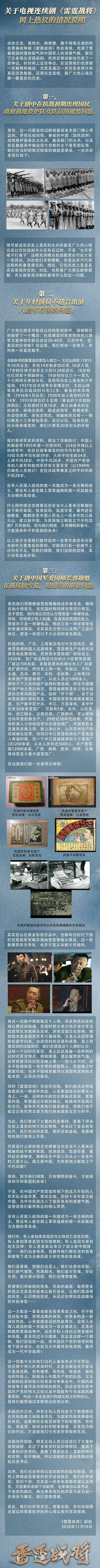 《雷霆战将》发长文回应差评|《雷霆战将》发长文回应差评为何秒删？到底发生了什么？