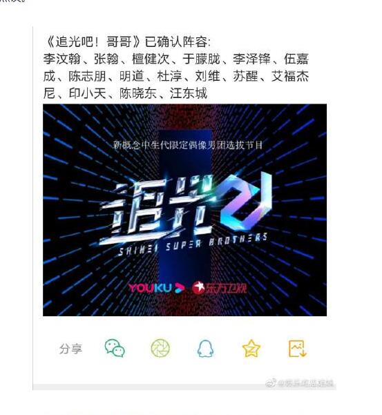 张翰官方后援会辟谣|张翰官方后援会辟谣 说了什么？具体是什么？
