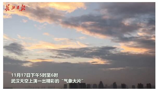 [实拍]武汉1小时内密集上演气象大片 让人大饱眼福