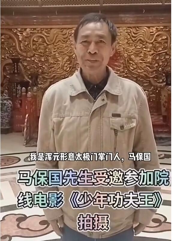 马保国宣布从影|火速复出？马保国宣布从影 网友吐槽：先拉黑名单