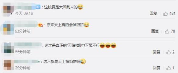 真·天降横财！天降陨石砸破房顶屋主成千万富翁，你酸了吗？