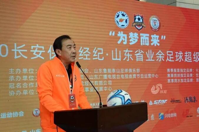 刘金东担任形象大使！山东省业余足球超级联赛即将来袭