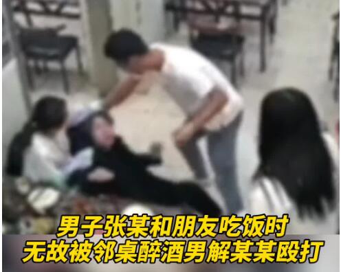 羡慕嫉妒恨!男子带仨美女吃饭遭嫉妒被打 头发被薅掉