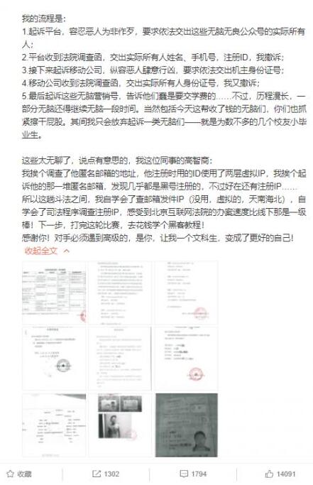 陈铭回应学术造假传闻说了什么？具体是啥情况？