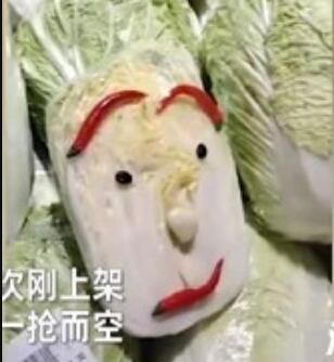 看脸拼颜值？超市给大白菜添加表情包 画风相当搞笑