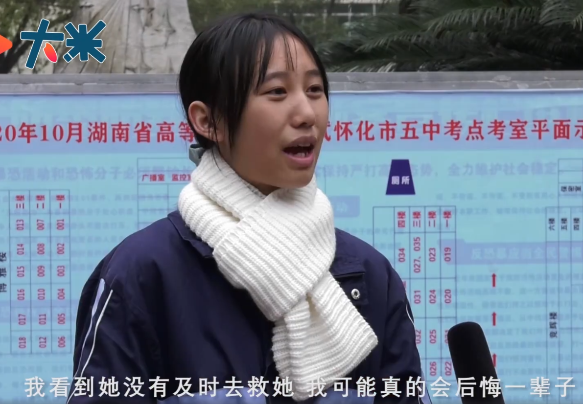 高一女生多看了一眼救下轻生女孩 现场发生了什么？