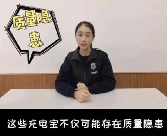 【公安提醒】三类共享充电宝可能被植入木马，可盗取个人信息！