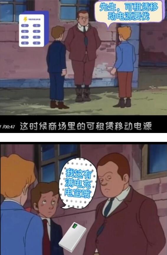 【公安提醒】三类共享充电宝可能被植入木马，可盗取个人信息！