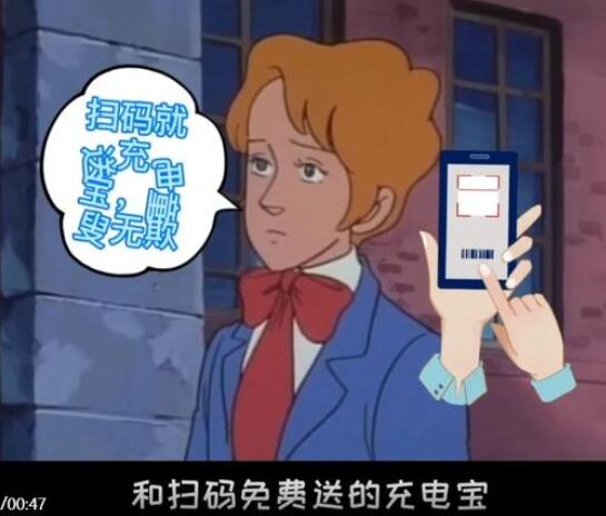 【公安提醒】三类共享充电宝可能被植入木马，可盗取个人信息！