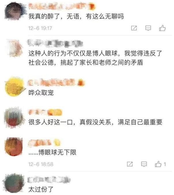 搏眼球无下限！官方辟谣家长送老师不作为锦旗说了什么？