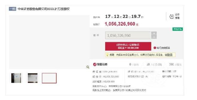 中泰证券8803万股10.6亿元强制拍卖，烟台市广信投资发展有限责任公司陷困境
