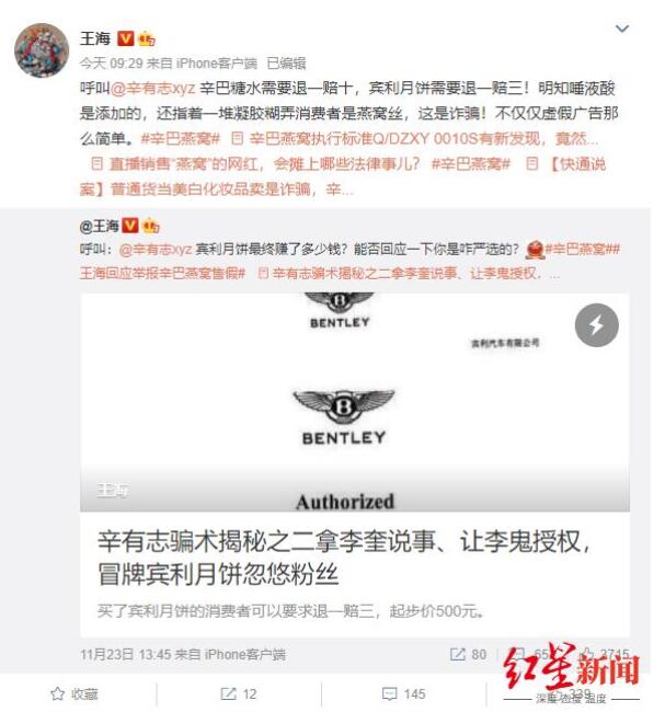 后续来了！广州立案调查辛巴带货假燕窝事件