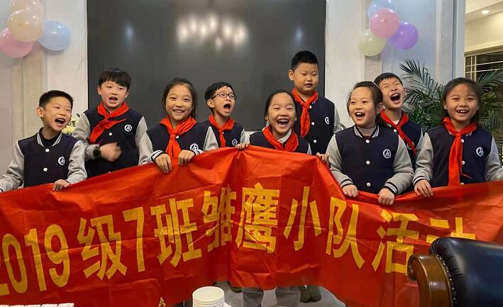 老照片回首历史 新目标展望未来！山东师大附小二（7）中队学习全会精神主题活动