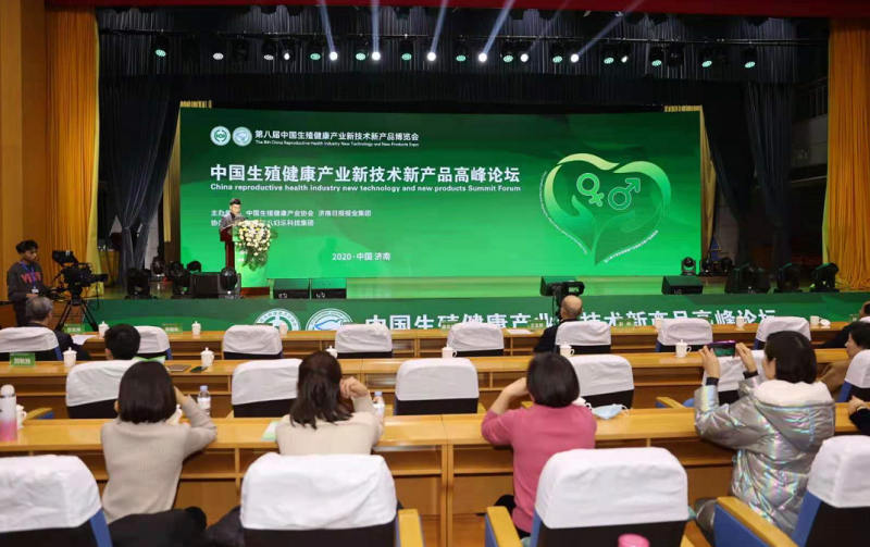 【聚焦生博会】中国生殖健康产业新技术新产品高峰论坛举行 新产品新技术为生殖健康产业高质量发展注入新动能