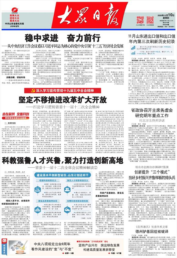 杨东奇在潍坊市调研时强调 创新提升“三个模式”当好乡村振兴齐鲁样板的排头兵