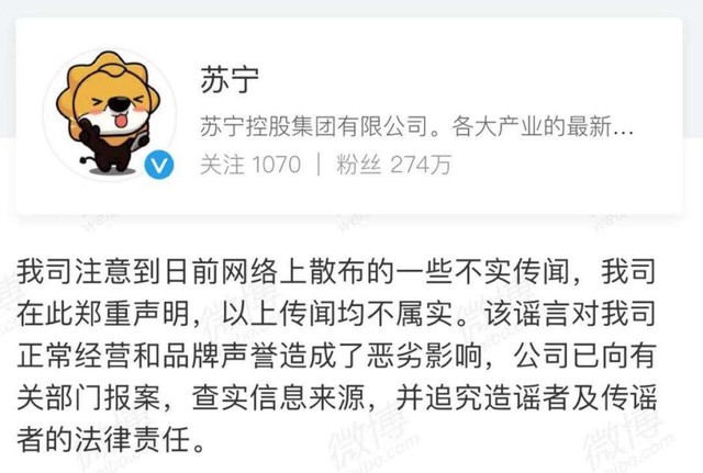 【后续】苏宁回应股权质押给淘宝:正常合作