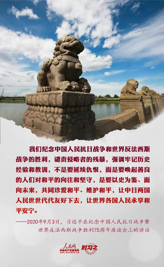 国家公祭日 重温习近平这样讲述“战争与和平”