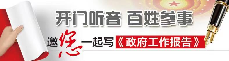 【开门听音 百姓参事】高校学者为济南打造黄河流域人才发展高地建言献策 推动人才服务“一门进、一窗办、一网通”