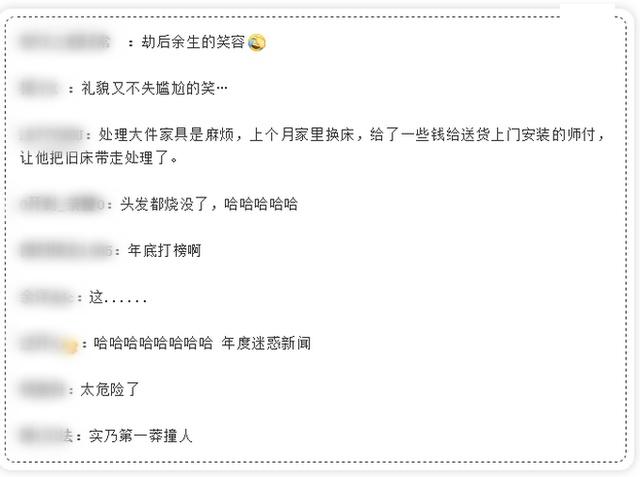 笑cry！大叔嫌麻烦屋内烧床垫熏成张飞 现场到底发生了什么？