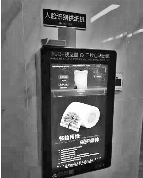 公厕取厕纸也要刷脸？ 杭州火车东站回应：十分钟后会自动删除