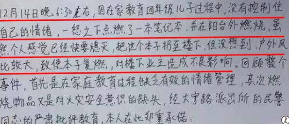 太难了!爸爸辅导功课怒点作业险烧邻居家 网友:谁辅导谁知道